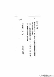 画像１　C04017540600.c0211702001.dajoufukokufutatu_001.0859_01-1